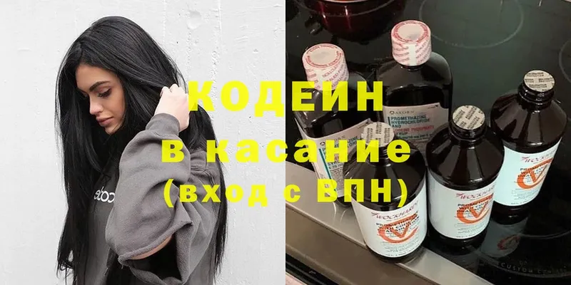 Codein Purple Drank  MEGA   Воткинск 